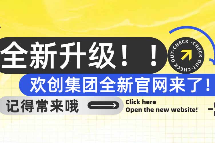 官宣！华体会(中国)集团官网全新上线啦～